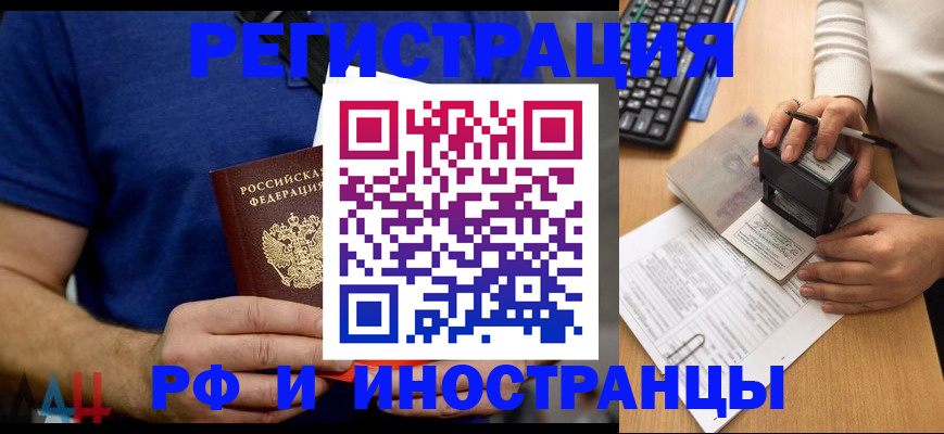 временная регистрация собственник в Дальнегорске