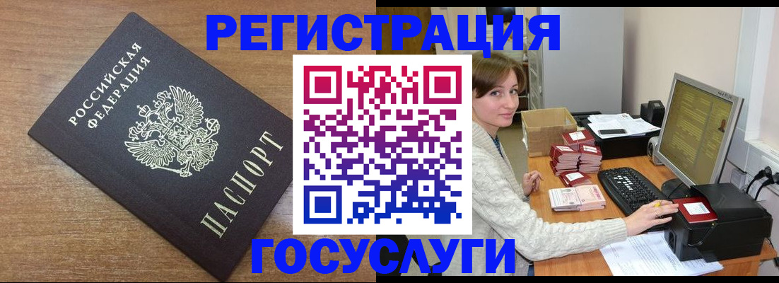 прописка регистрация в Дальнегорске