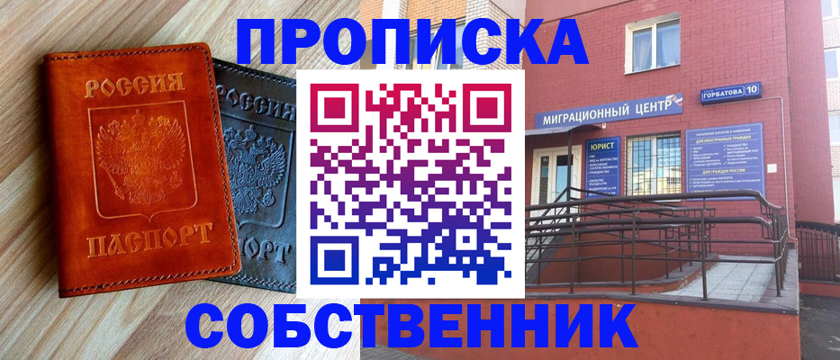 временная прописка в Дальнегорске